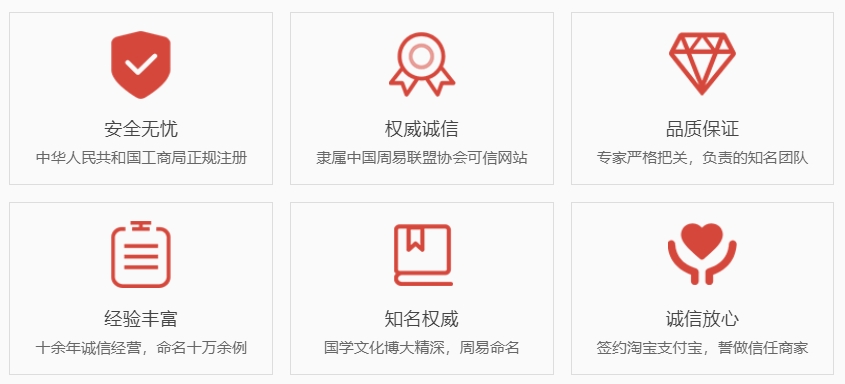 丽水哪里起名比较靠谱-关于我们  第1张